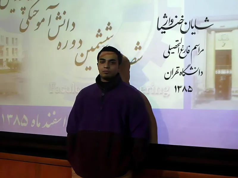 Shayan — University of Tehran